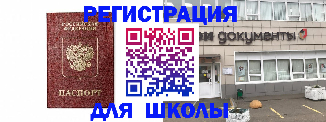 временная регистрация адрес в Похвистнево