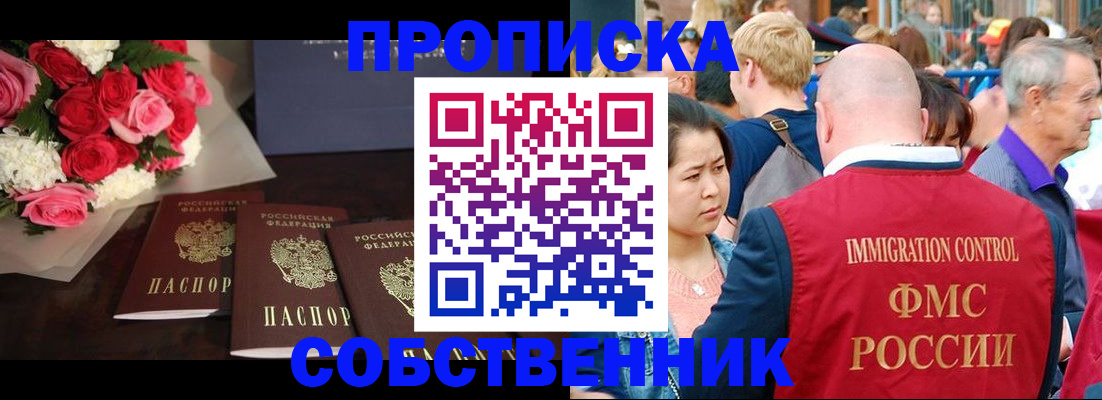 прописка паспорт в Похвистнево