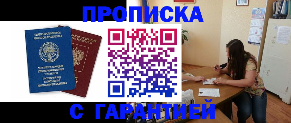 найти адрес прописки в Похвистнево