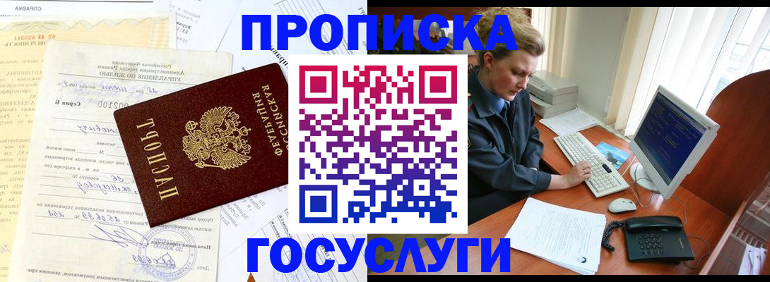 временная регистрация поиск в Похвистнево
